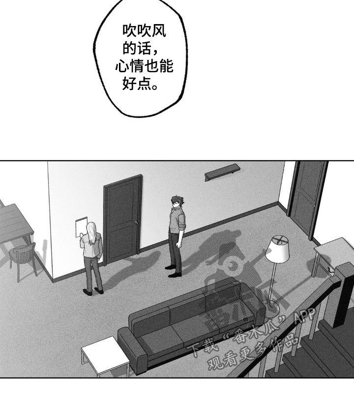 狂潮暗涌/在死亡的尽头 第69话 第22页