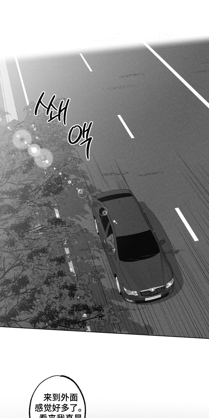 狂潮暗涌/在死亡的尽头 第69话 第23页