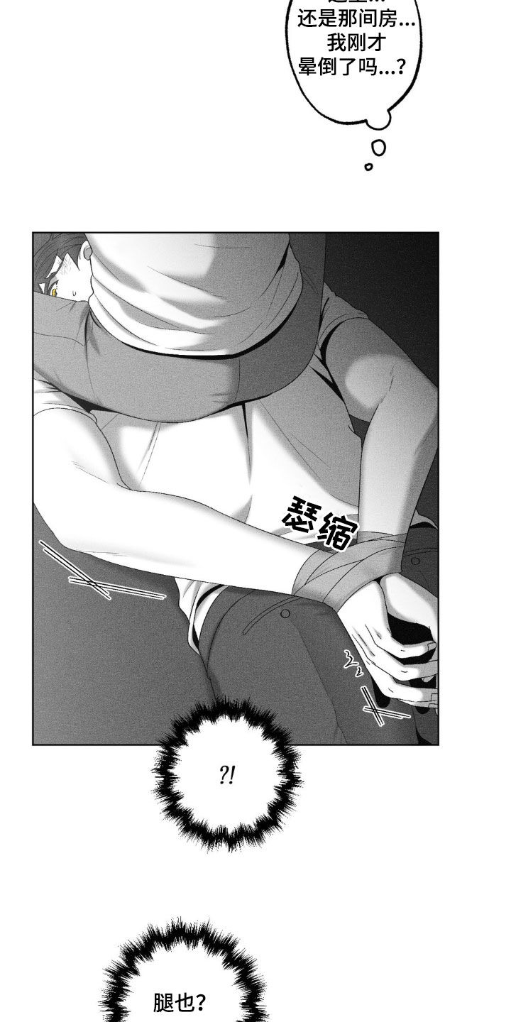 狂潮暗涌/在死亡的尽头 第68话 第23页