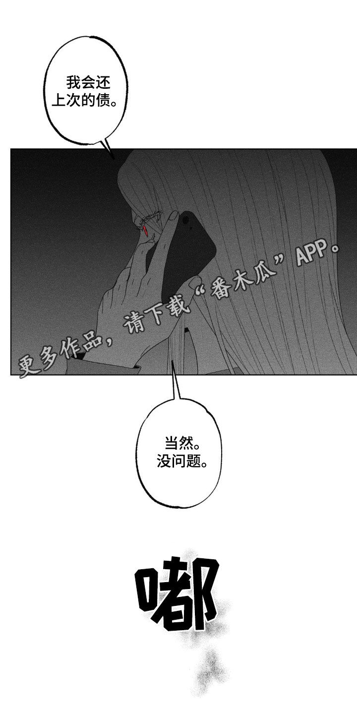 狂潮暗涌/在死亡的尽头 第67话 第1页