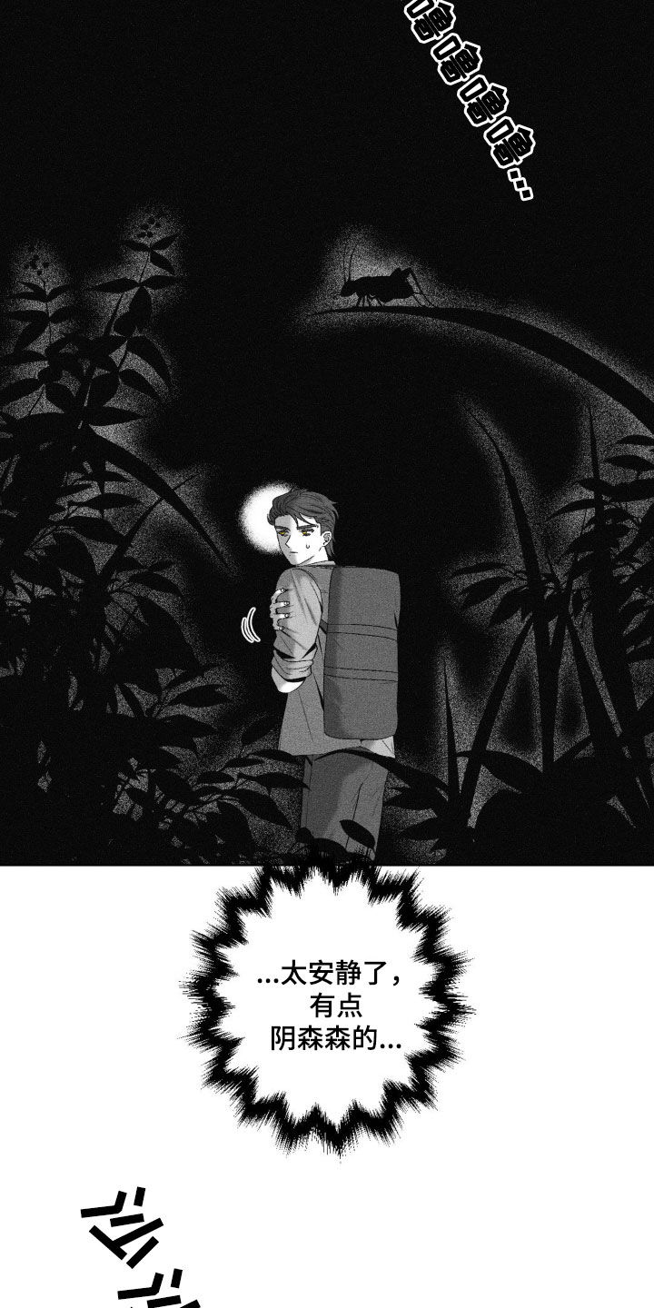 狂潮暗涌/在死亡的尽头 第67话 第7页