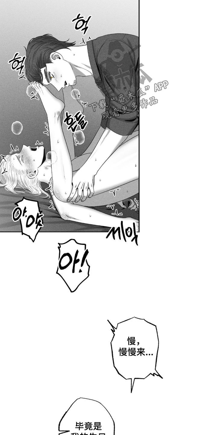 狂潮暗涌/在死亡的尽头 第66话 第15页