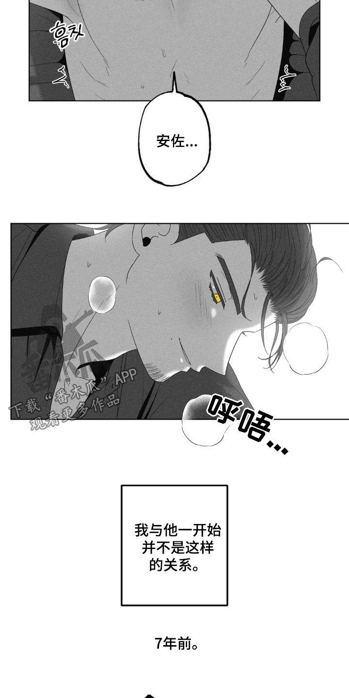 狂潮暗涌/在死亡的尽头 第66话 第17页