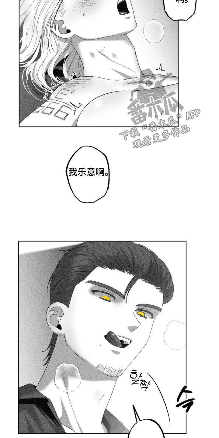 狂潮暗涌/在死亡的尽头 第66话 第5页