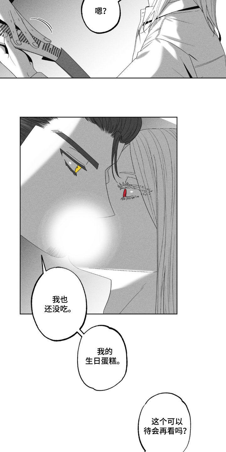 狂潮暗涌/在死亡的尽头 第65话 第15页