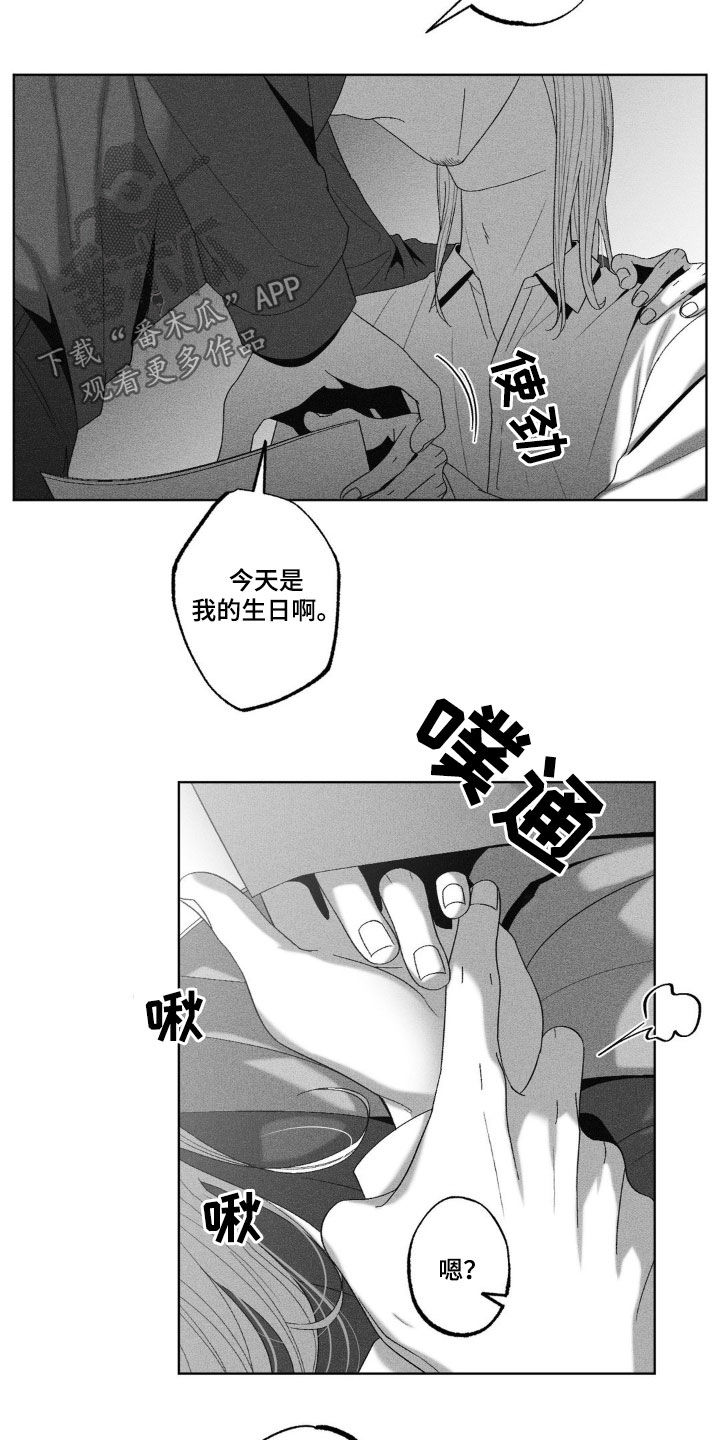 狂潮暗涌/在死亡的尽头 第65话 第16页