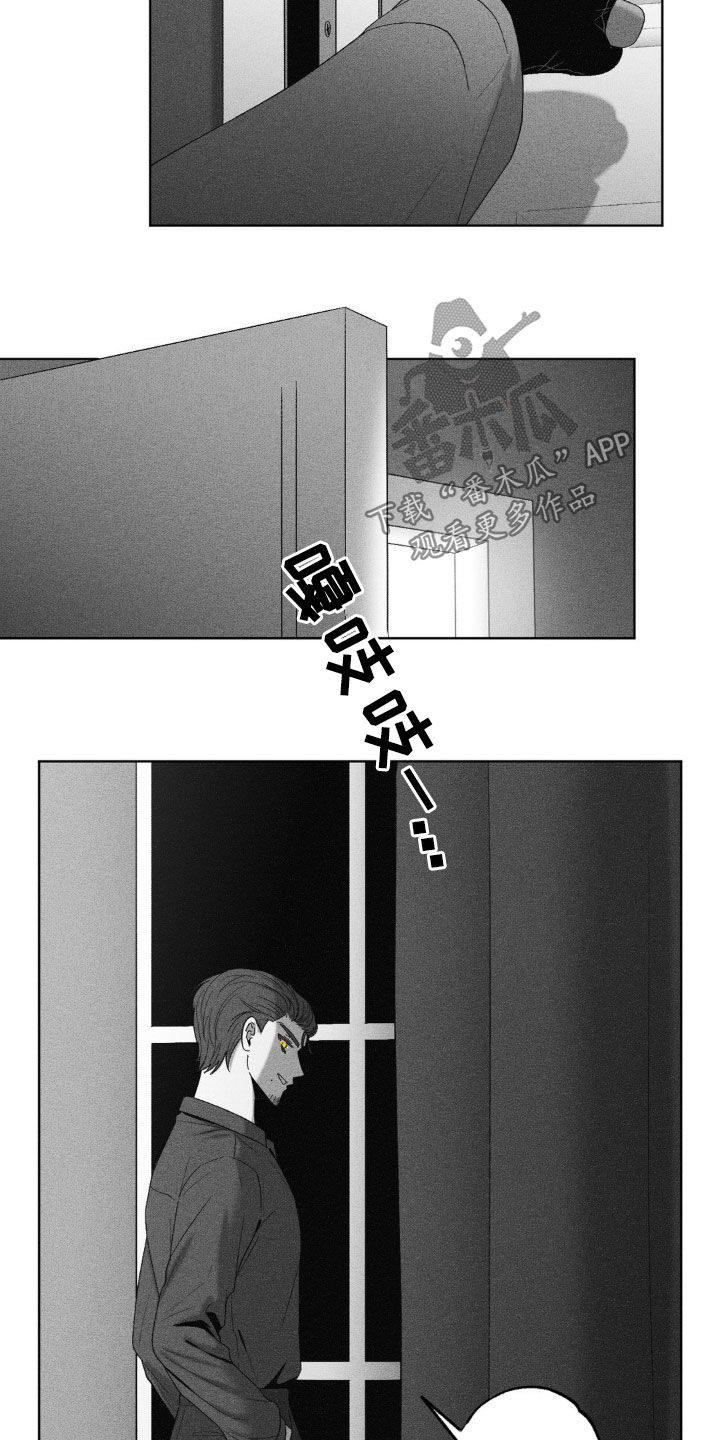狂潮暗涌/在死亡的尽头 第65话 第5页