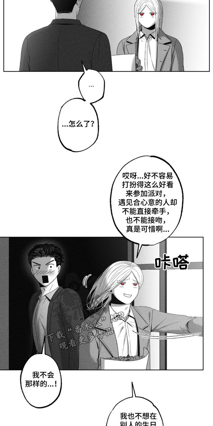 狂潮暗涌/在死亡的尽头 第64话 第19页