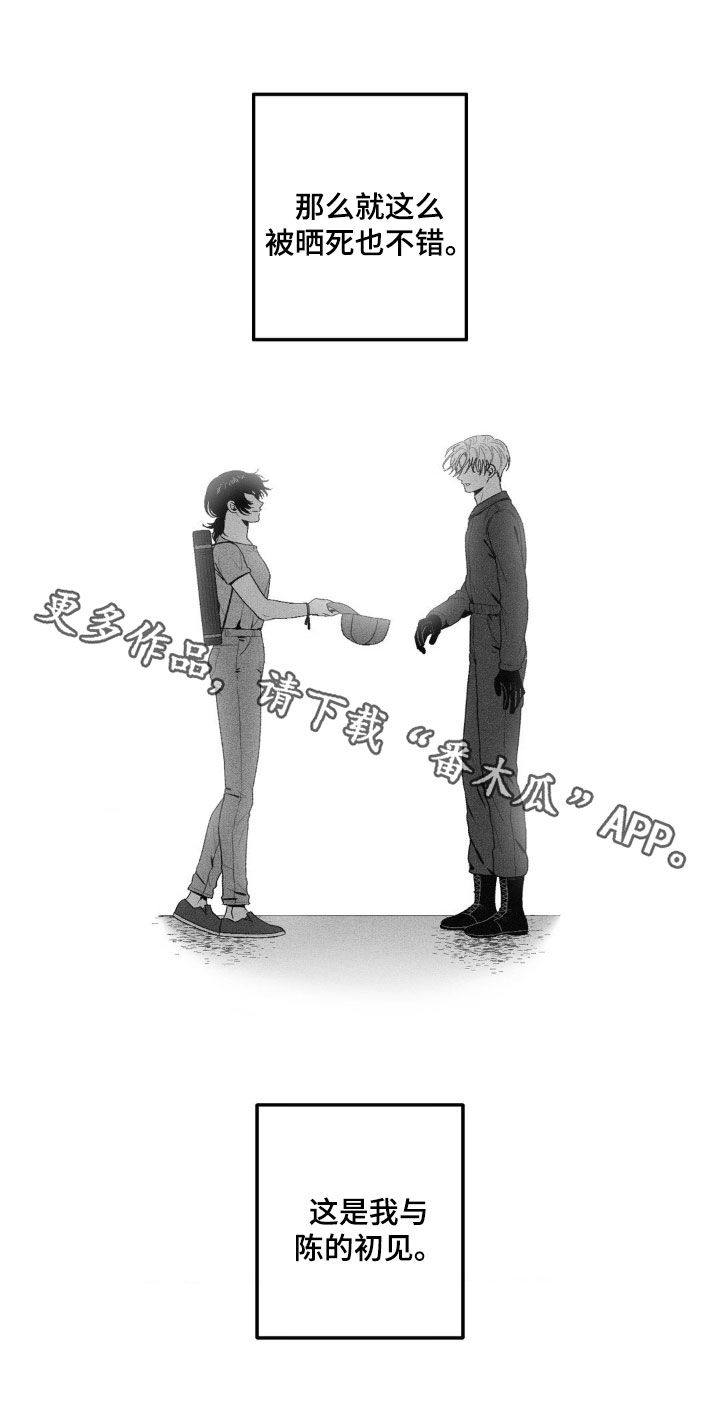 狂潮暗涌/在死亡的尽头 第63话 第26页