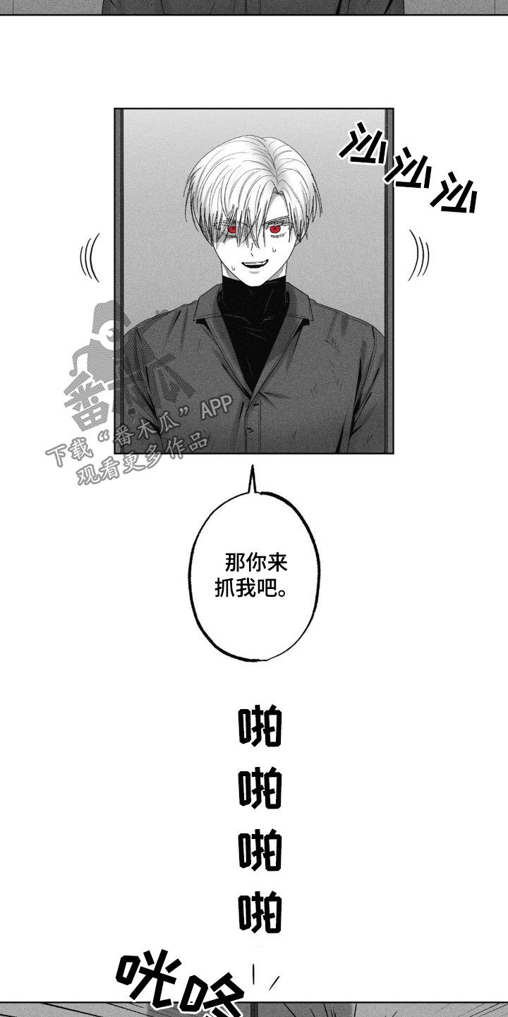 狂潮暗涌/在死亡的尽头 第62话 第15页