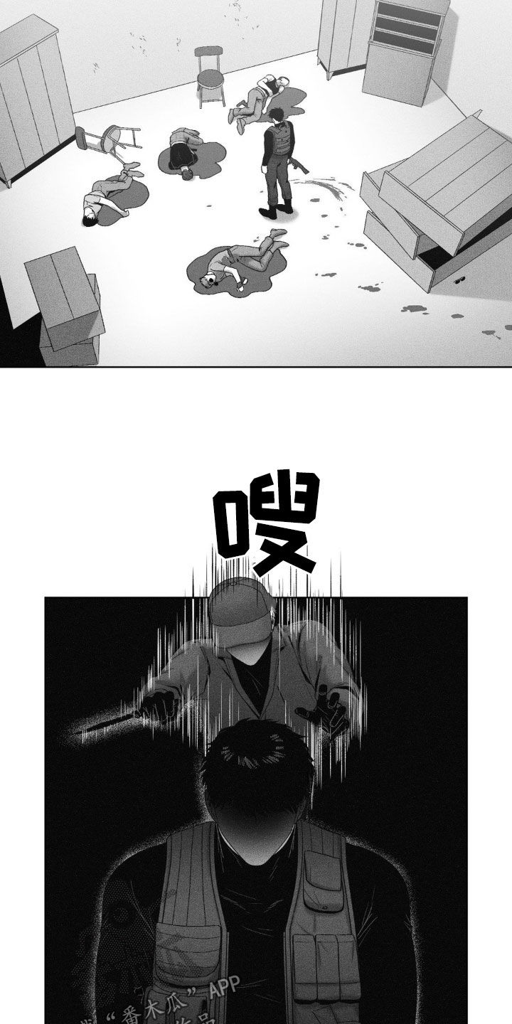 狂潮暗涌/在死亡的尽头 第62话 第4页