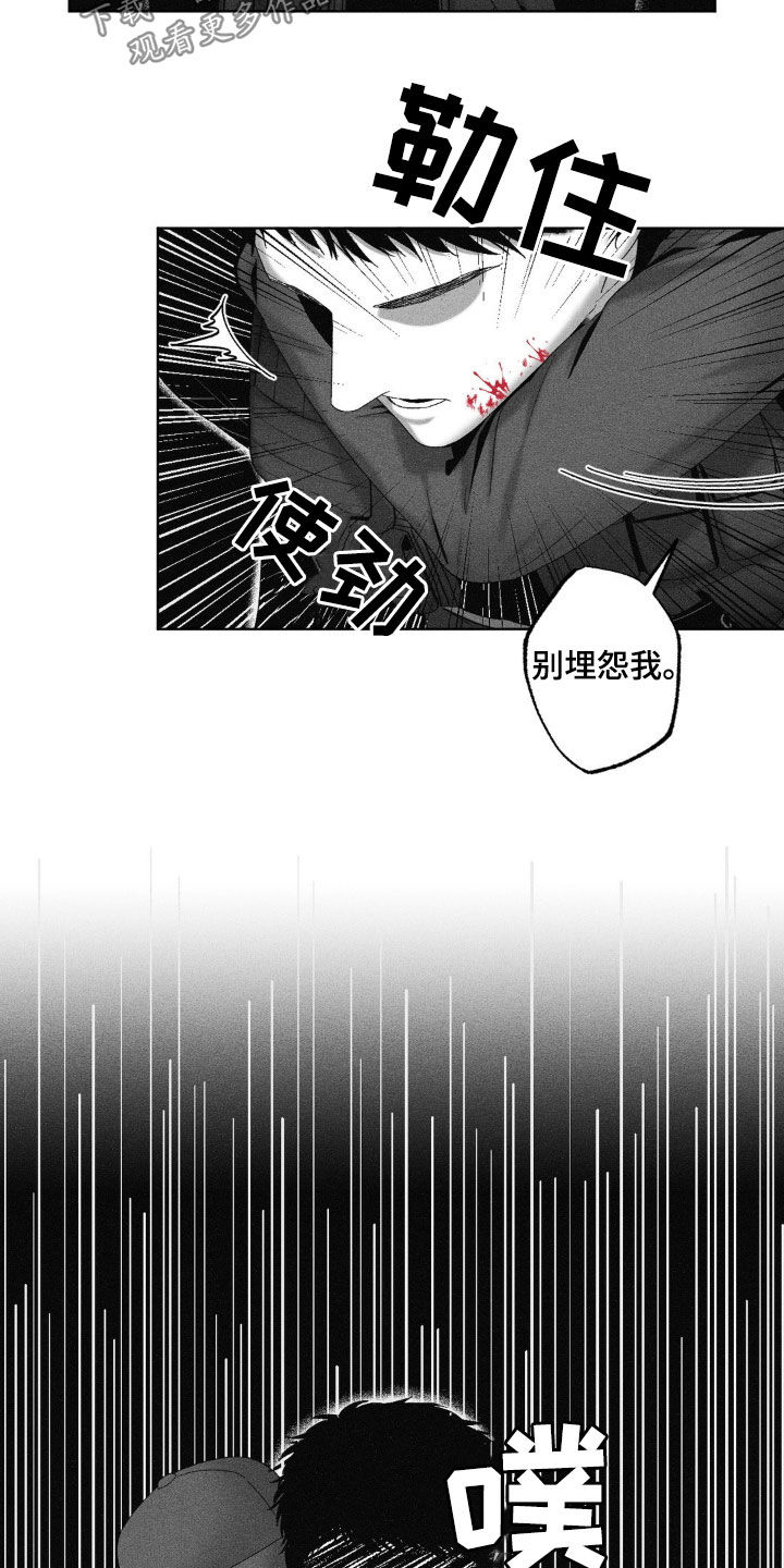 狂潮暗涌/在死亡的尽头 第62话 第5页