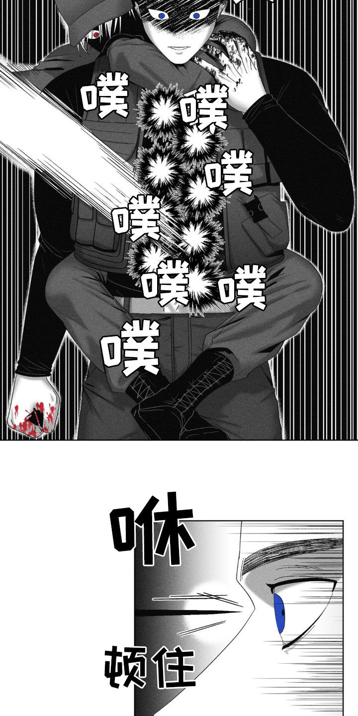 狂潮暗涌/在死亡的尽头 第62话 第6页
