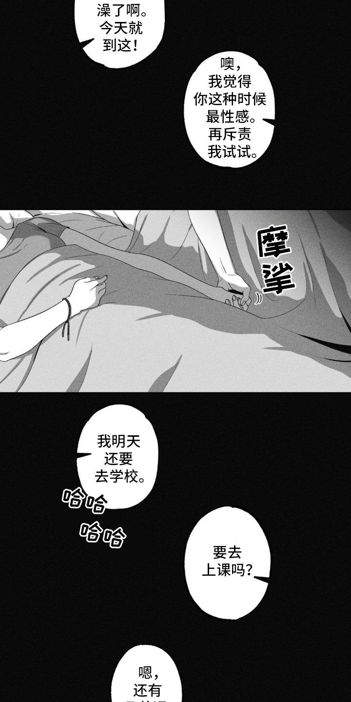 狂潮暗涌/在死亡的尽头 第60话 第21页
