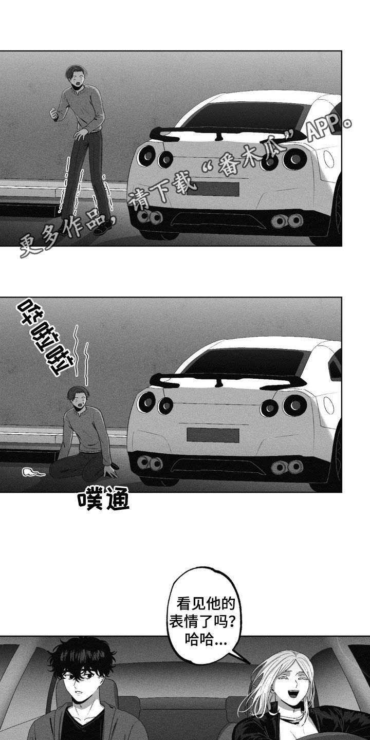 狂潮暗涌/在死亡的尽头 第58话 第1页
