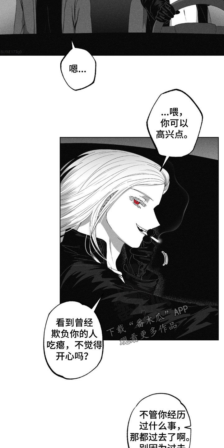 狂潮暗涌/在死亡的尽头 第58话 第2页