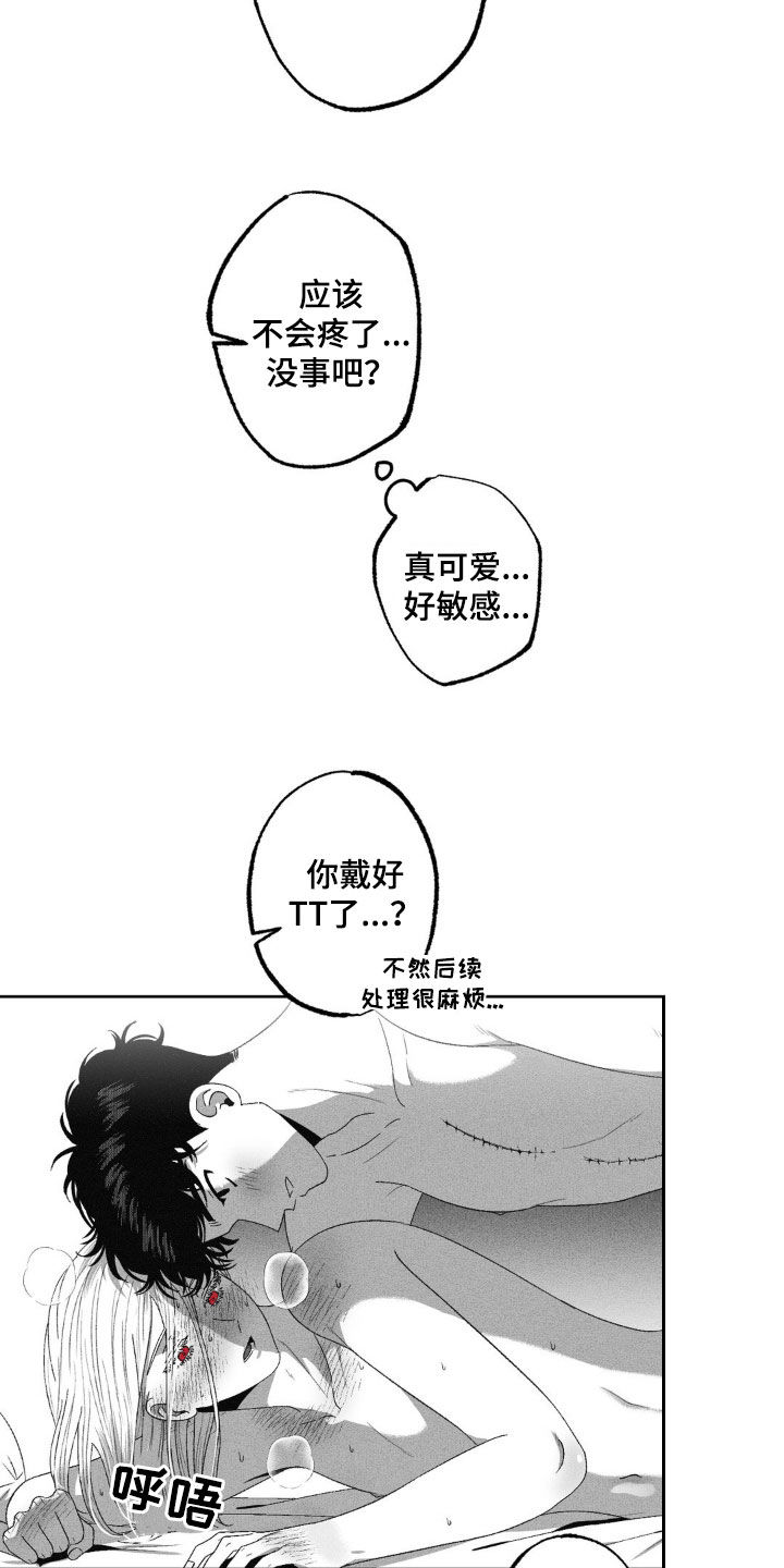 狂潮暗涌/在死亡的尽头 第58话 第14页