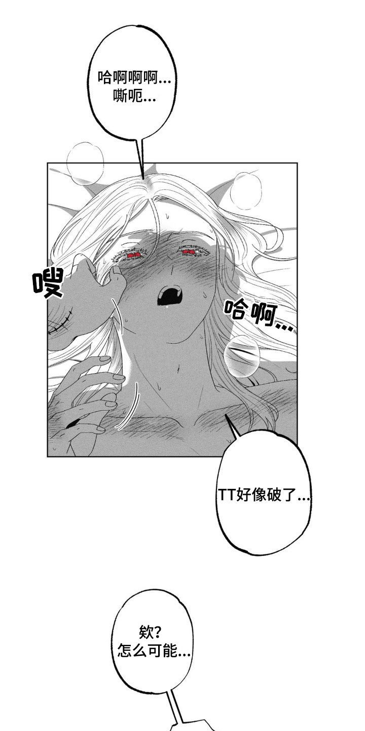 狂潮暗涌/在死亡的尽头 第58话 第21页