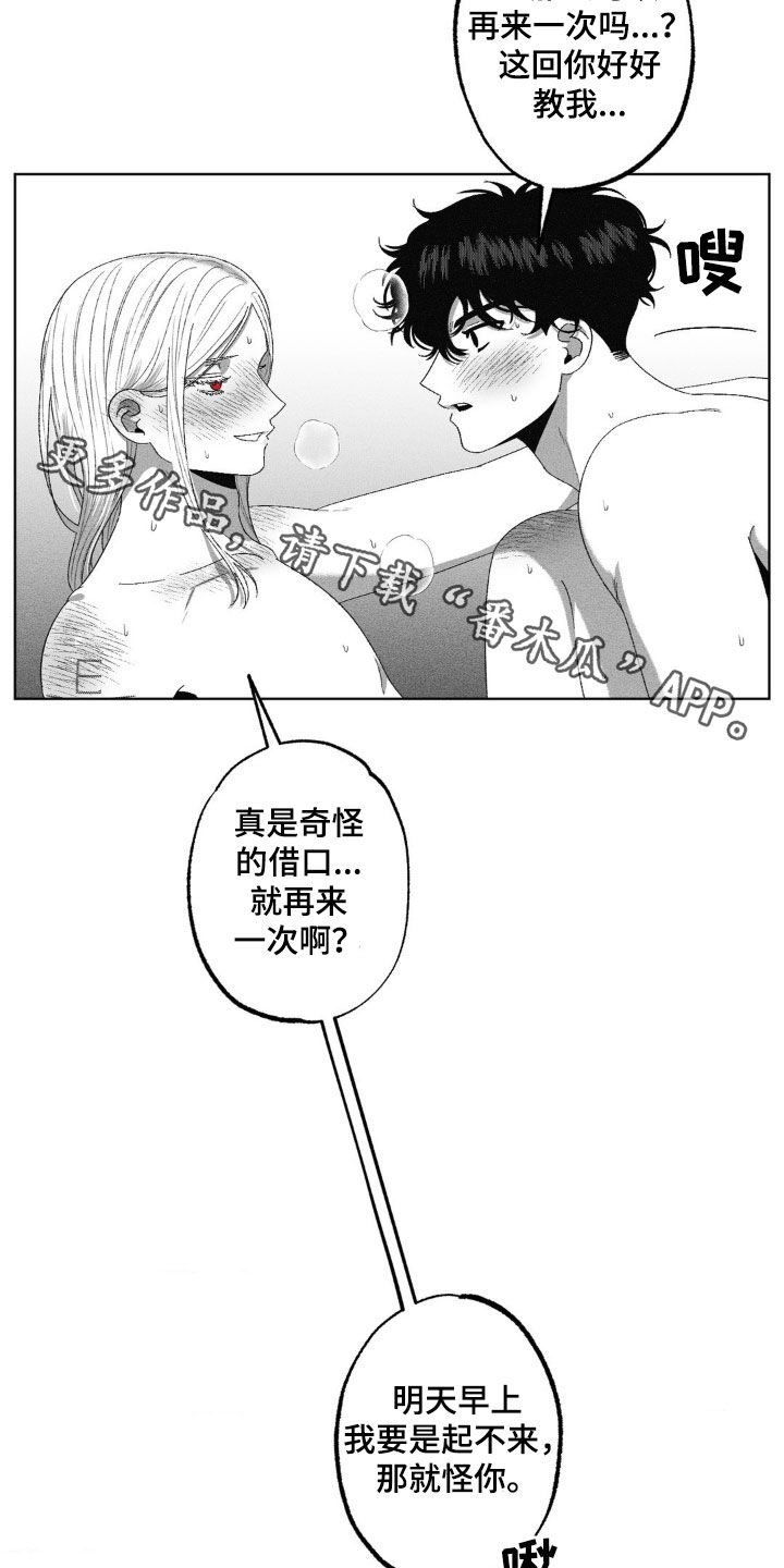狂潮暗涌/在死亡的尽头 第58话 第23页