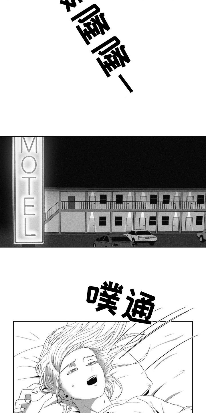 狂潮暗涌/在死亡的尽头 第58话 第7页