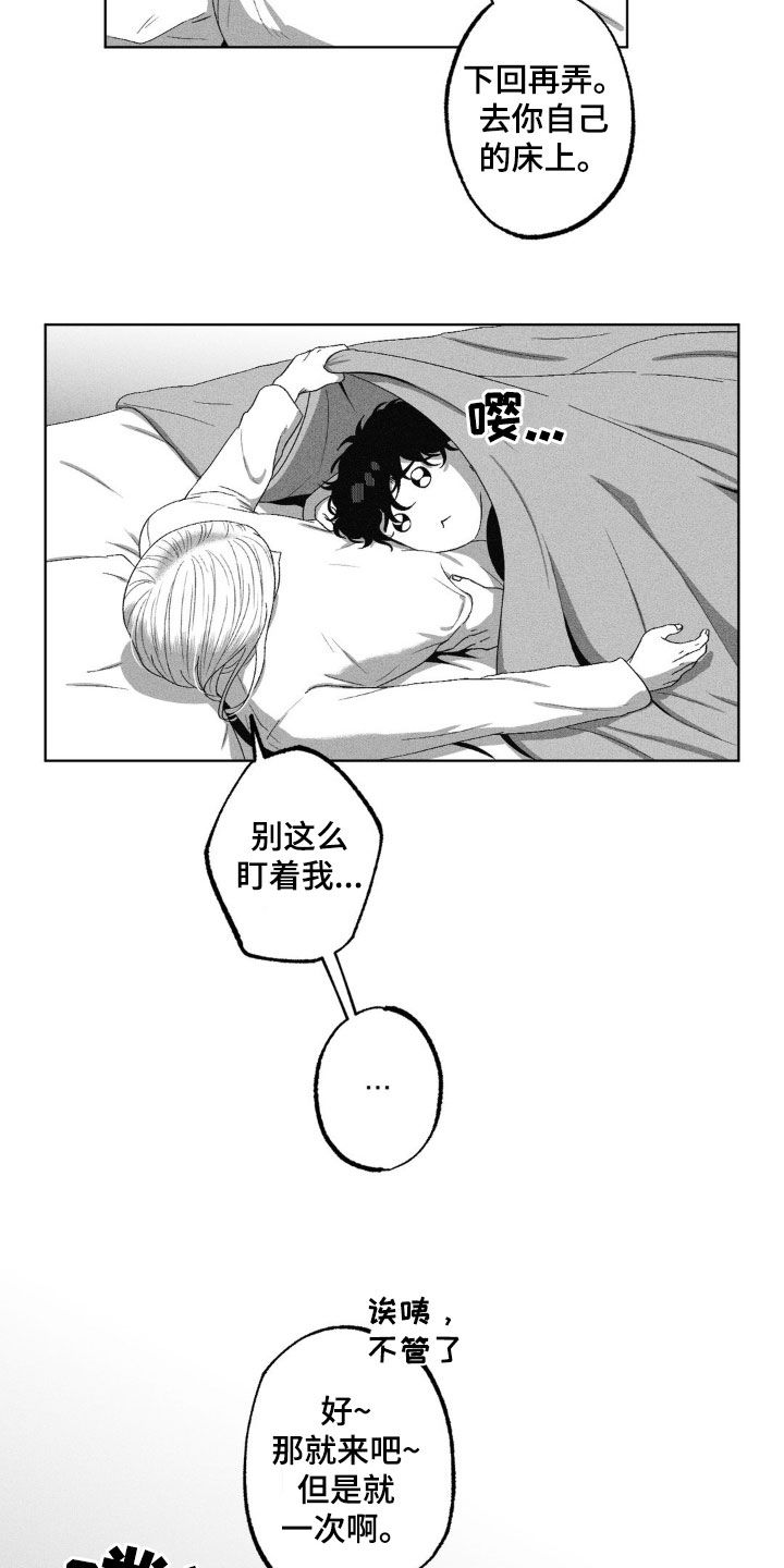 狂潮暗涌/在死亡的尽头 第58话 第10页