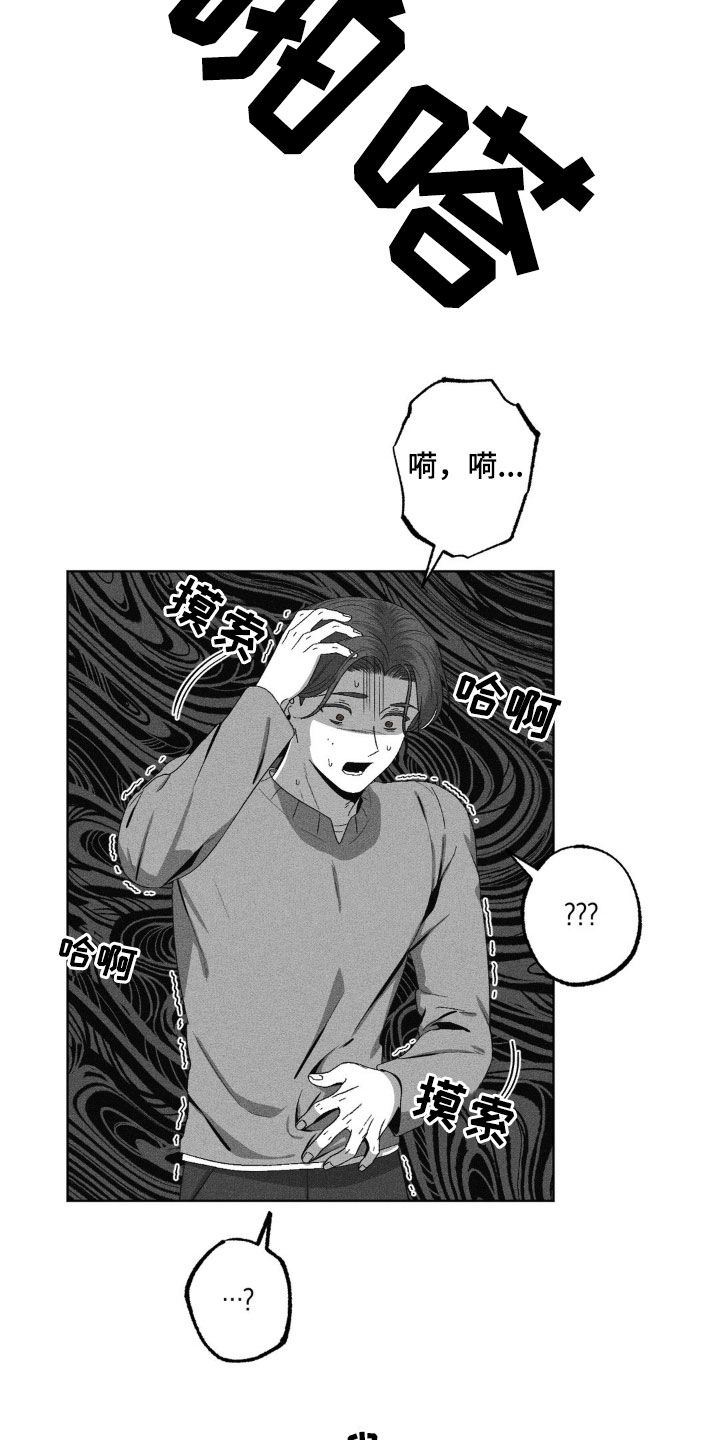 狂潮暗涌/在死亡的尽头 第57话 第23页