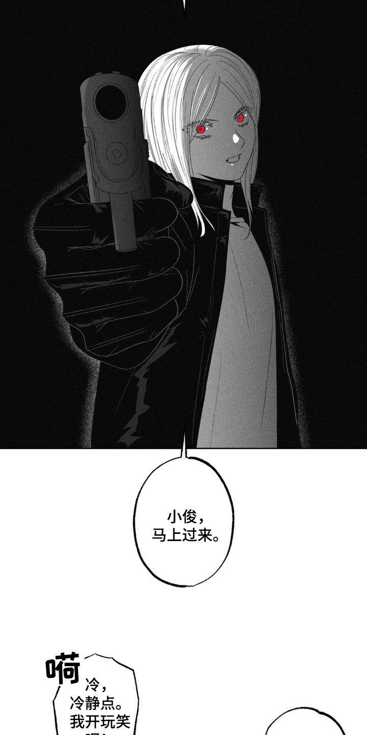 狂潮暗涌/在死亡的尽头 第57话 第4页