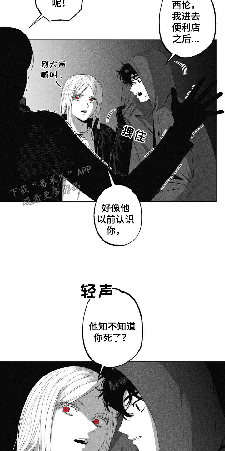 狂潮暗涌/在死亡的尽头 第57话 第5页