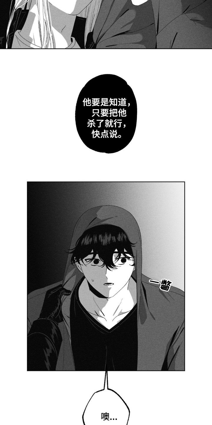 狂潮暗涌/在死亡的尽头 第57话 第6页