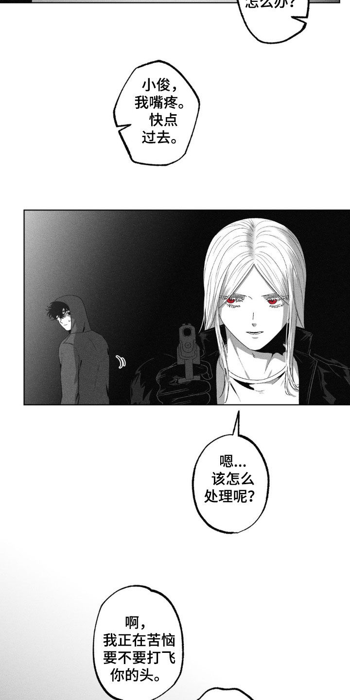 狂潮暗涌/在死亡的尽头 第57话 第9页
