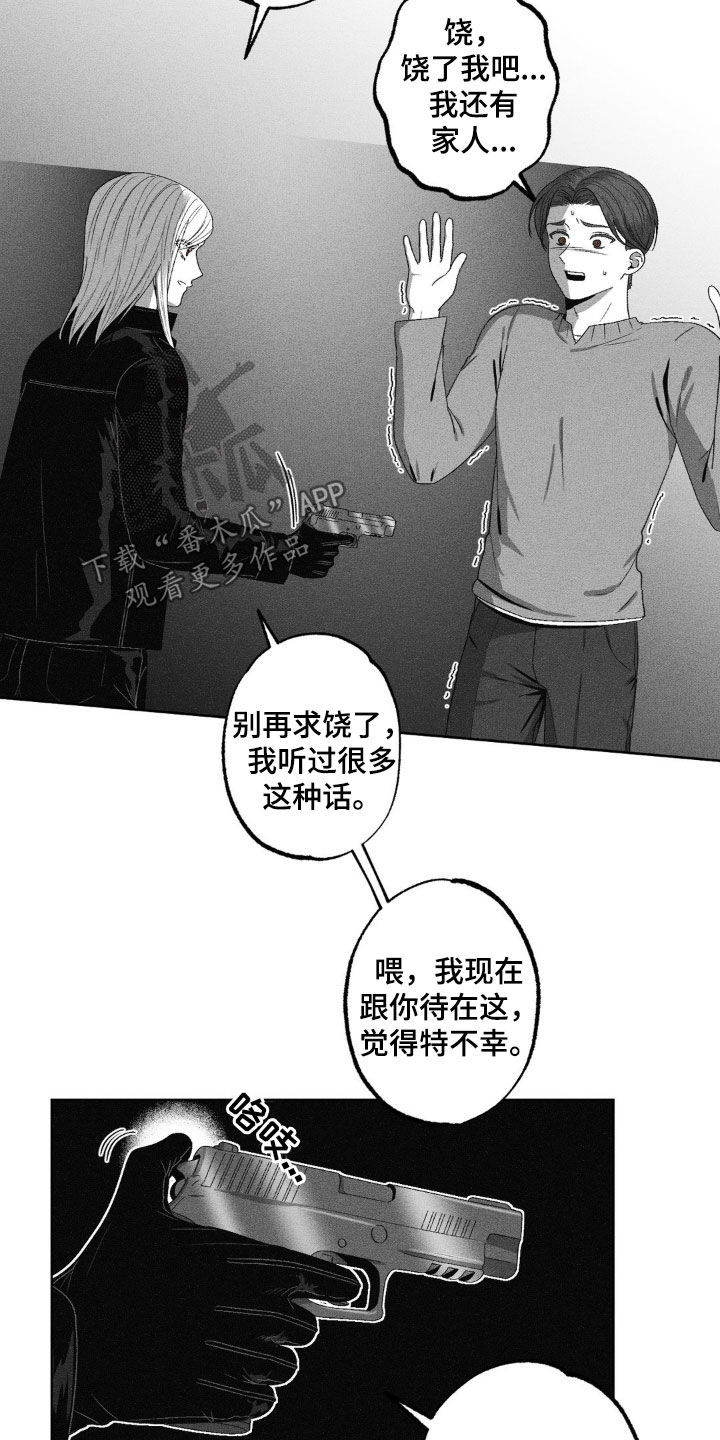 狂潮暗涌/在死亡的尽头 第57话 第10页