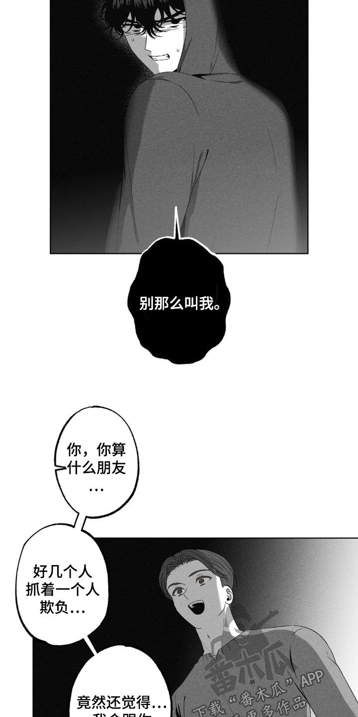 狂潮暗涌/在死亡的尽头 第56话 第21页