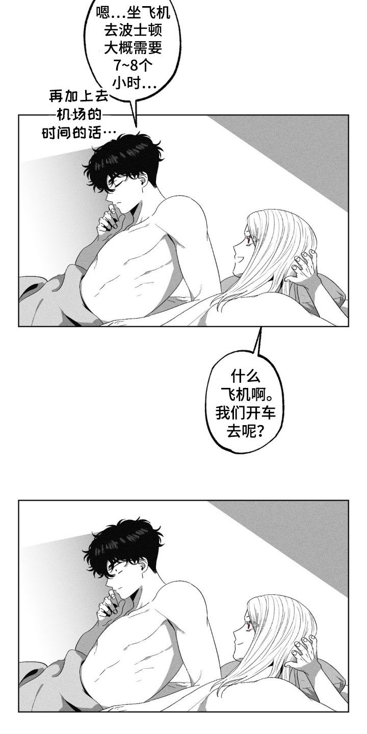 狂潮暗涌/在死亡的尽头 第55话 第11页