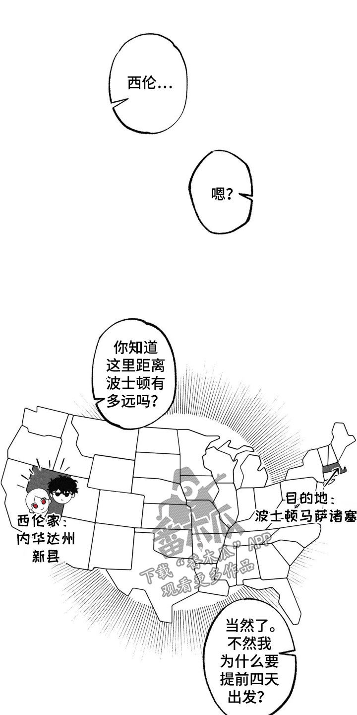 狂潮暗涌/在死亡的尽头 第55话 第12页