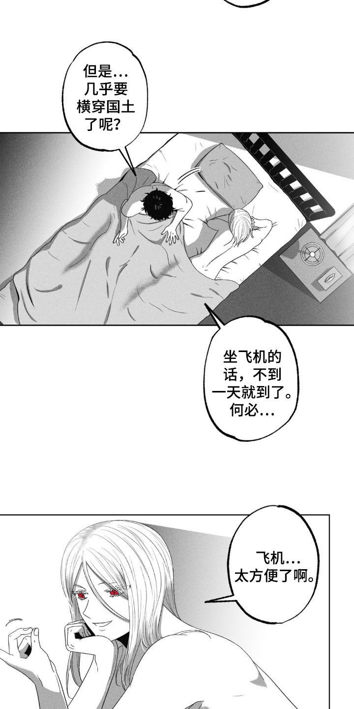 狂潮暗涌/在死亡的尽头 第55话 第13页