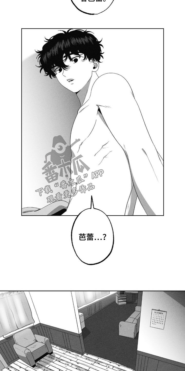 狂潮暗涌/在死亡的尽头 第55话 第16页