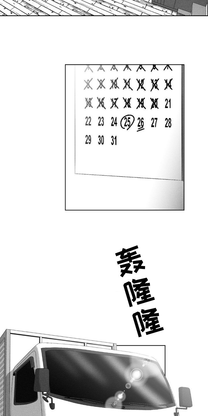 狂潮暗涌/在死亡的尽头 第55话 第17页