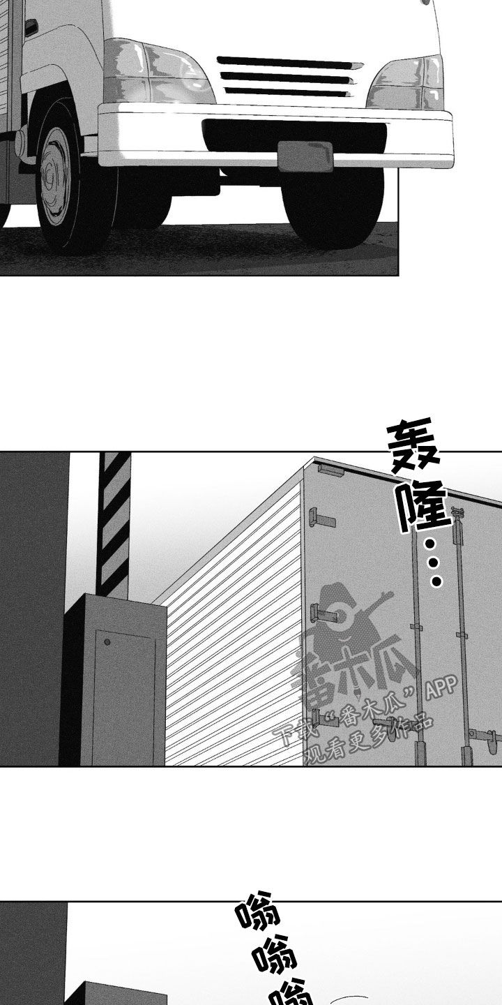 狂潮暗涌/在死亡的尽头 第55话 第18页