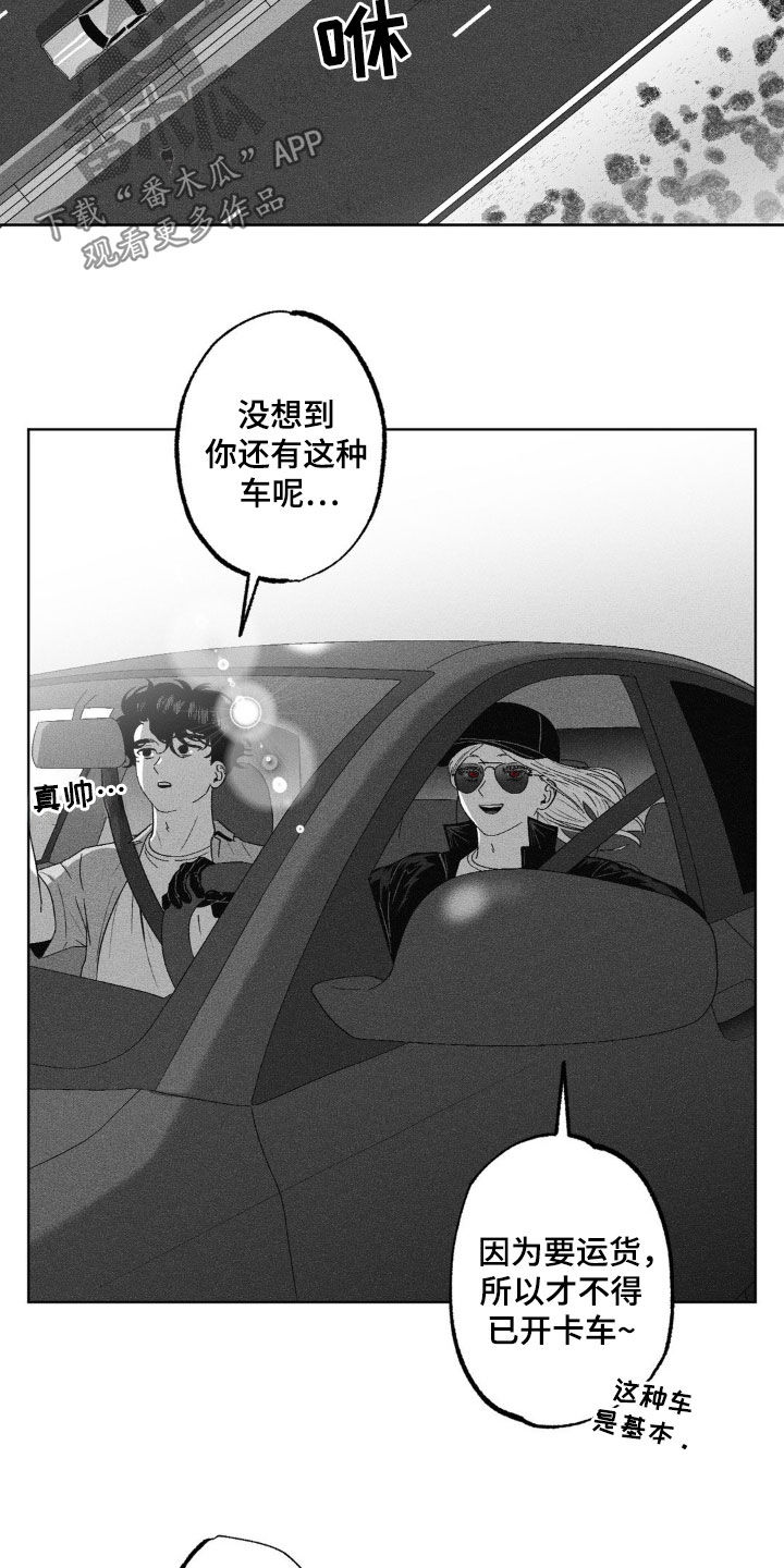 狂潮暗涌/在死亡的尽头 第55话 第20页