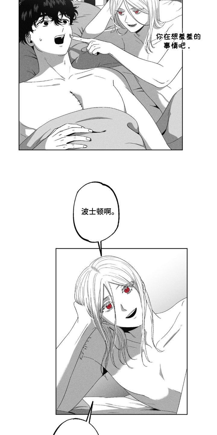 狂潮暗涌/在死亡的尽头 第55话 第9页