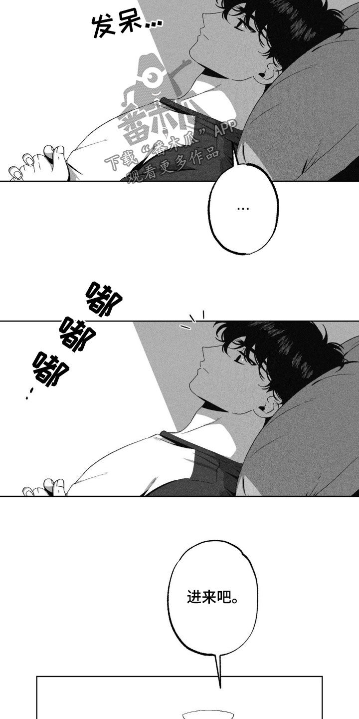 狂潮暗涌/在死亡的尽头 第54话 第13页