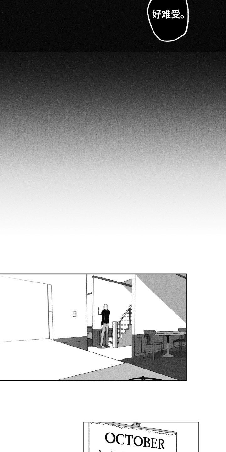狂潮暗涌/在死亡的尽头 第54话 第6页
