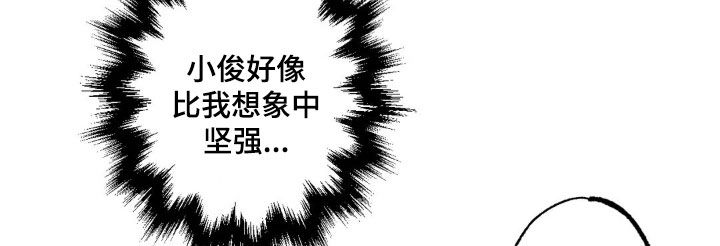 狂潮暗涌/在死亡的尽头 第54话 第8页