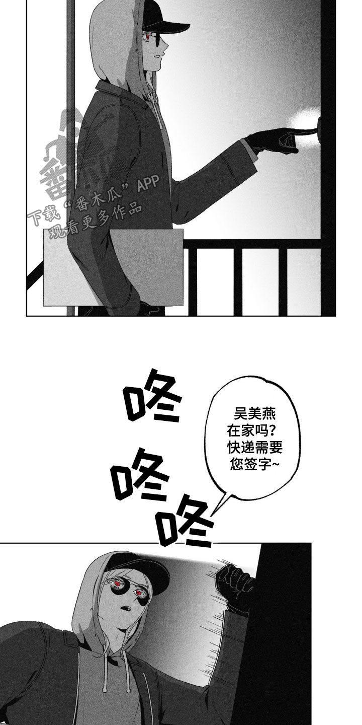 狂潮暗涌/在死亡的尽头 第52话 第12页