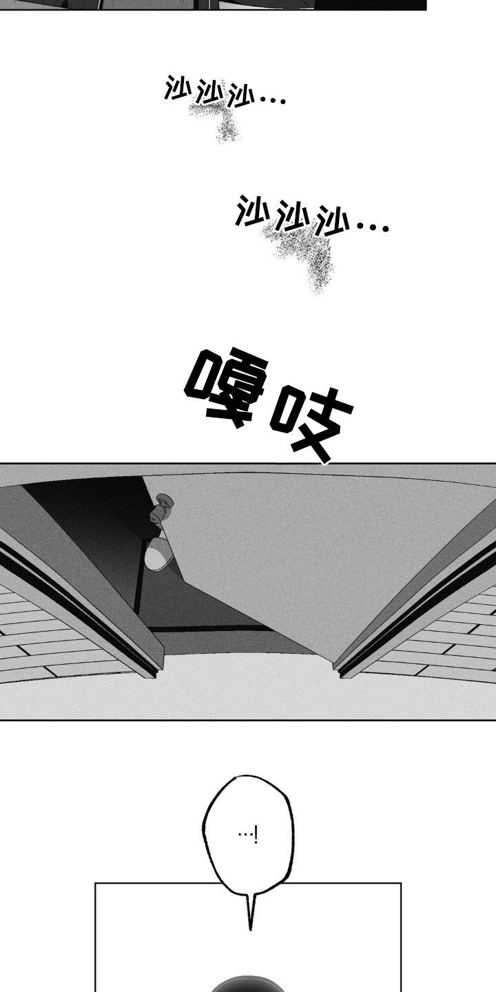 狂潮暗涌/在死亡的尽头 第52话 第13页