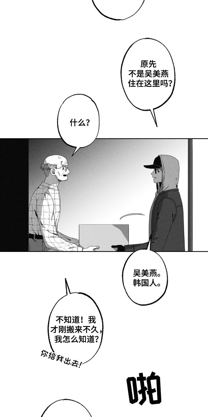 狂潮暗涌/在死亡的尽头 第52话 第16页
