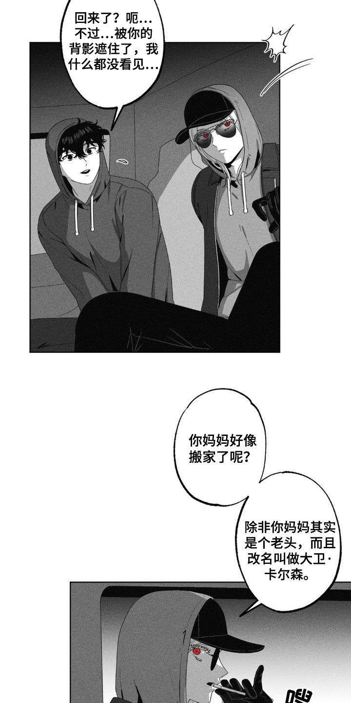 狂潮暗涌/在死亡的尽头 第52话 第17页