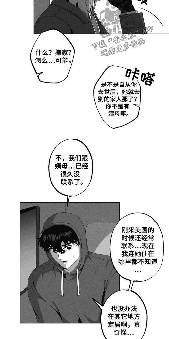狂潮暗涌/在死亡的尽头 第52话 第18页