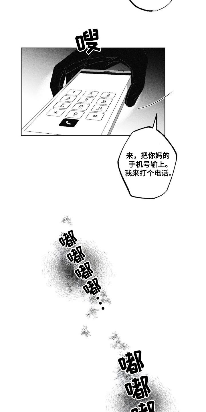 狂潮暗涌/在死亡的尽头 第52话 第19页