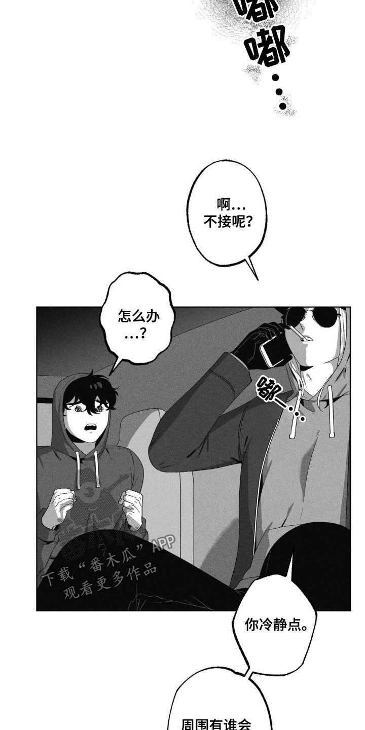 狂潮暗涌/在死亡的尽头 第52话 第20页